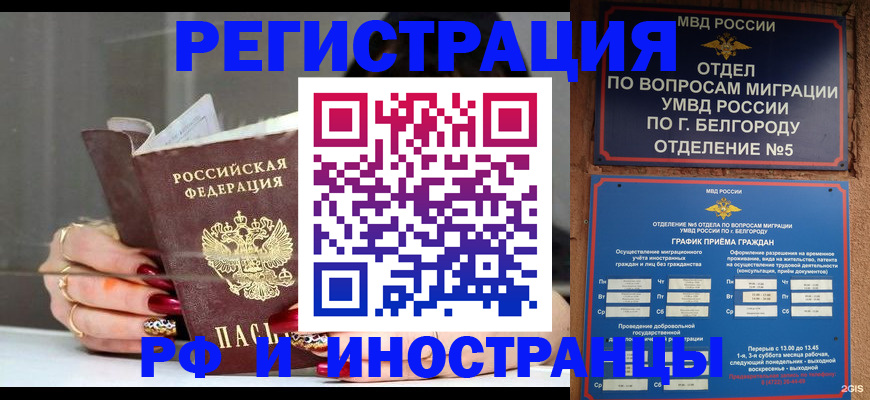 прописка в Верхней Пышме