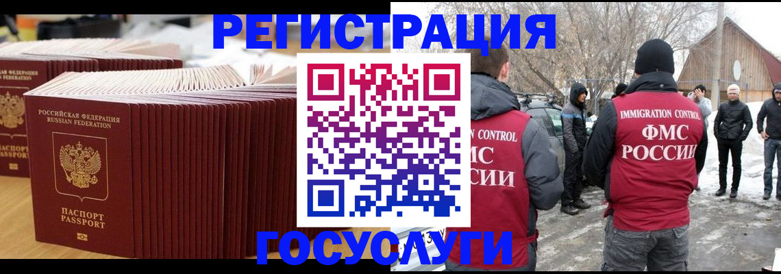 прописка 2025 в Верхней Пышме