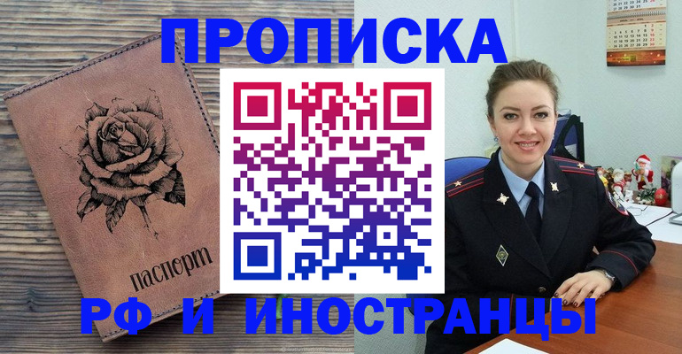 временная регистрация для всех в Верхней Пышме