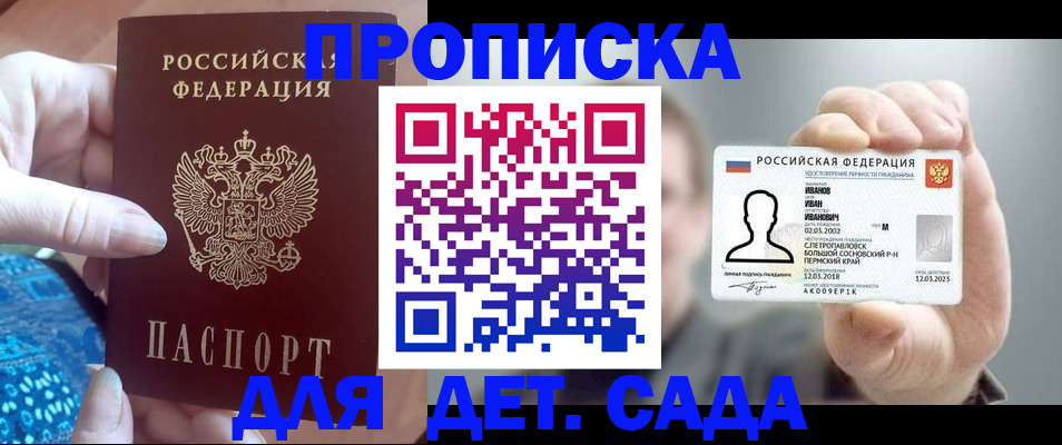 временная регистрация недорого в Верхней Пышме