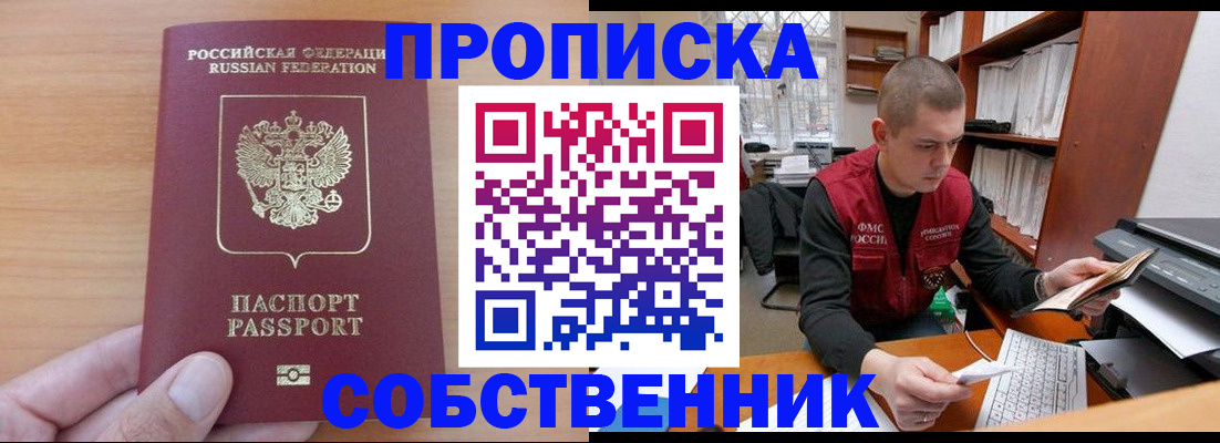 временная регистрация для школы в Верхней Пышме