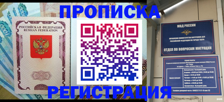 временная регистрация собственник в Верхней Пышме